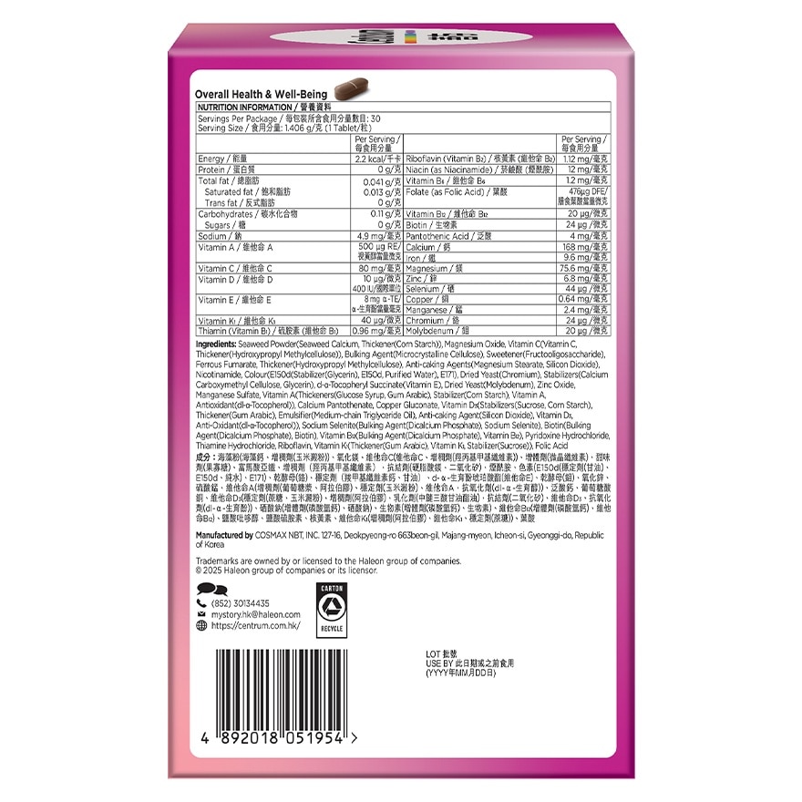 善存 善存專業特選營養組合(女士40+) image
