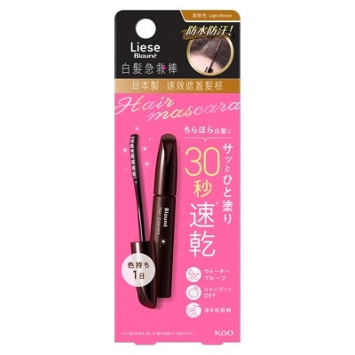 LIESE BLAUNE Liese Blaune速效白髮補染棒 – 淺棕色