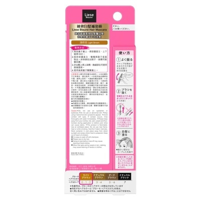 LIESE BLAUNE Liese Blaune速效白髮補染棒 – 淺棕色