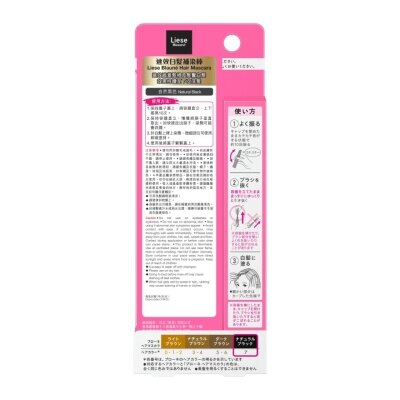LIESE BLAUNE Liese Blaune Hair Mascara - Natural Black