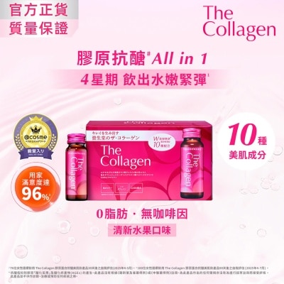 THE COLLAGEN 膠原蛋白抗醣美肌飲 (10支) image