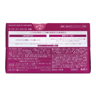 THE COLLAGEN 膠原蛋白抗醣美肌飲 (10支) image