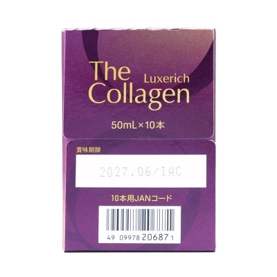 THE COLLAGEN 昇華版膠原蛋白抗醣美肌飲 (10支) image