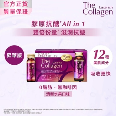 THE COLLAGEN 昇華版膠原蛋白抗醣美肌飲 (10支) image