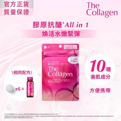 THE COLLAGEN 膠原蛋白抗醣丸 (126錠) image