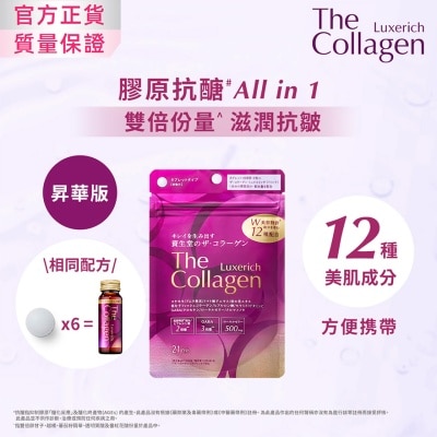 THE COLLAGEN 昇華版膠原蛋白抗醣丸 (126錠) image