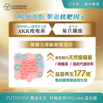 豐盛生活 舒暢感受PRO AKK益生菌 30包​ image
