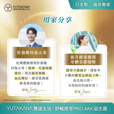 豐盛生活 舒暢感受PRO AKK益生菌 30包​ image