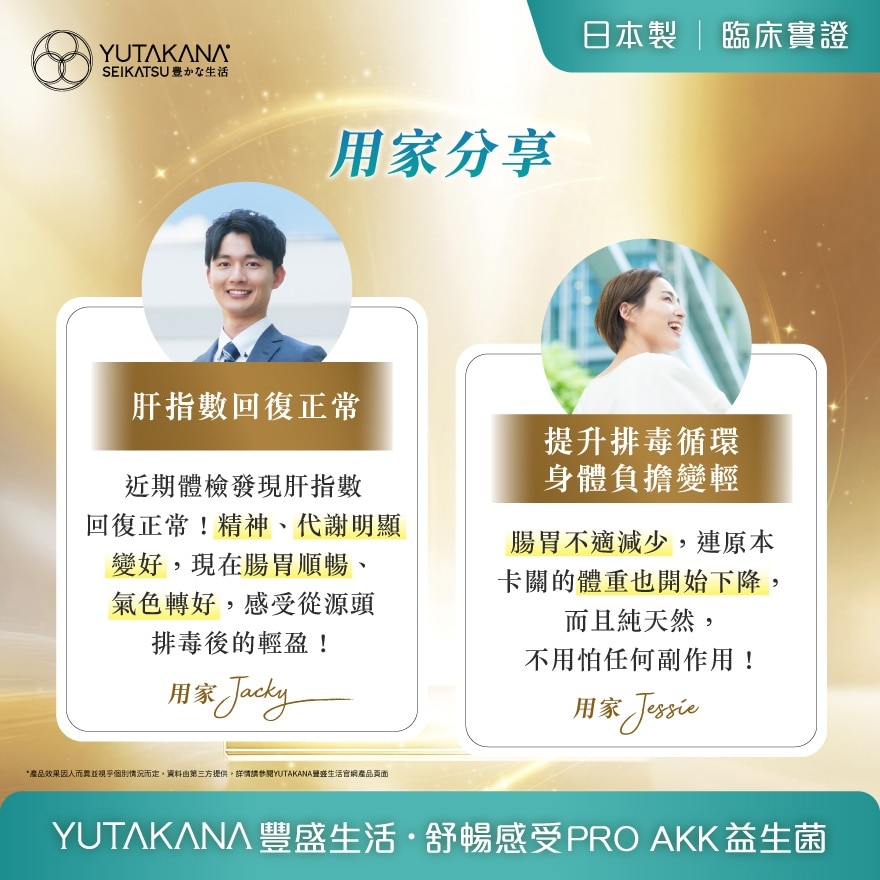 豐盛生活 舒暢感受PRO AKK益生菌 30包​ image