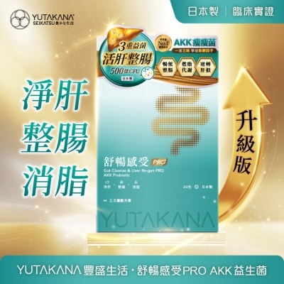 豐盛生活 舒暢感受PRO AKK益生菌 30包​ image