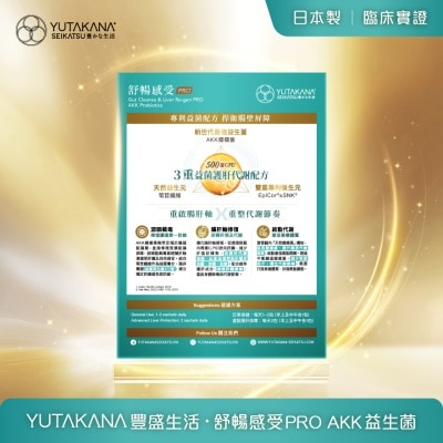 豐盛生活 舒暢感受PRO AKK益生菌 30包​ image