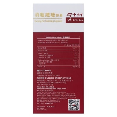 余仁生 消脂纖瘦膠囊60粒 image