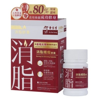余仁生 消脂纖瘦膠囊60粒 image