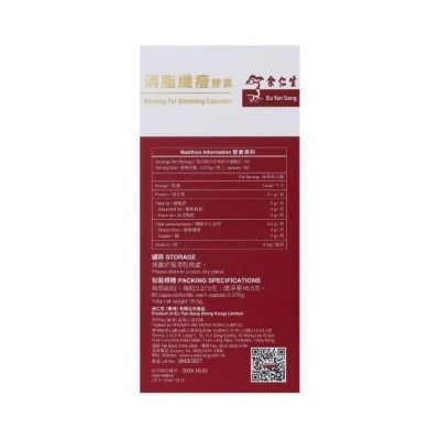 余仁生 消脂纖瘦膠囊60粒 image