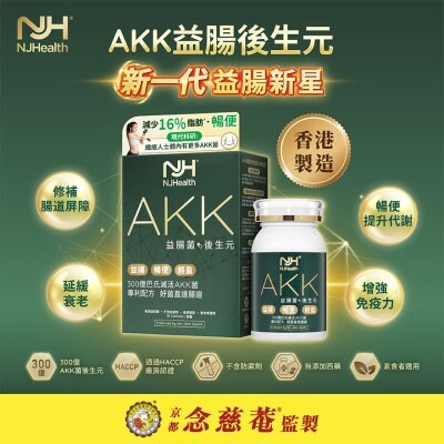 NIN JIOM Nin Jiom Njhealth Akk Gut Health Postbiotics (30 Capsules) image