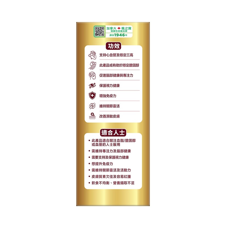 ADRIEN GAGNON Medical Rtg Fish Oil Omega 3 (60 Caps) image