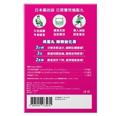 荷爾氏 燒脂丸90粒 image