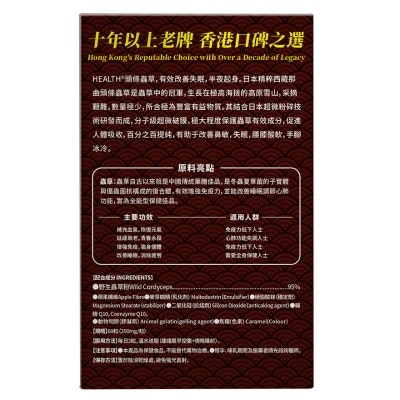 荷爾氏 頭條蟲草60粒 image