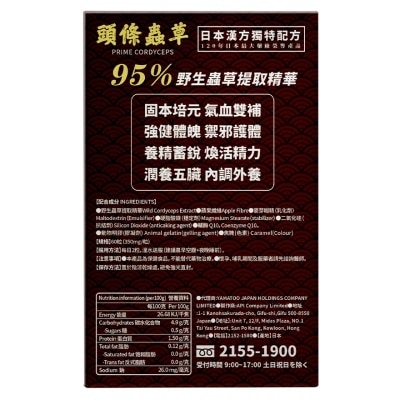 荷爾氏 頭條蟲草60粒 image