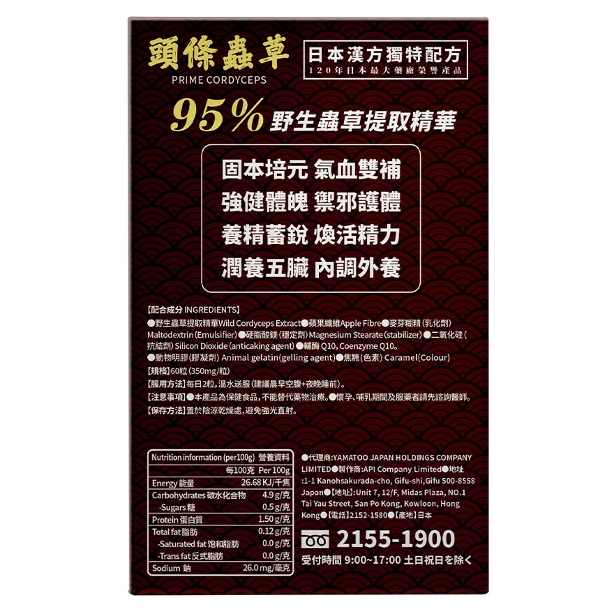 荷爾氏 頭條蟲草60粒 image
