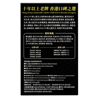 荷爾氏 野山靈芝王60粒 image