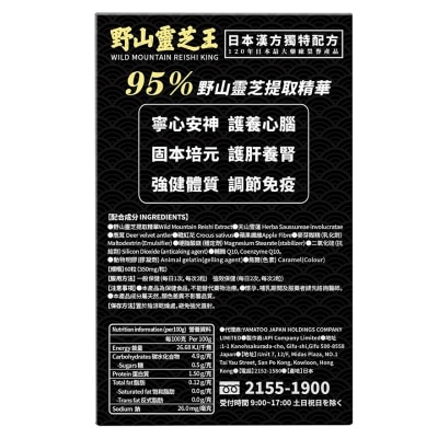 荷爾氏 野山靈芝王60粒 image