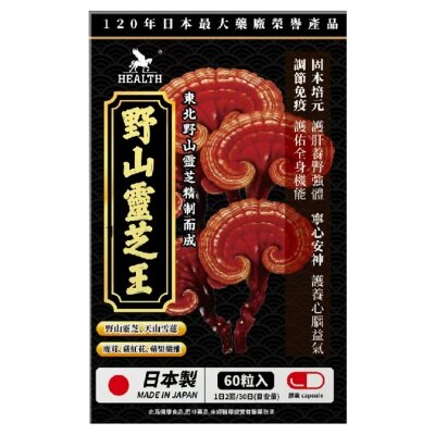 荷爾氏 野山靈芝王60粒 image