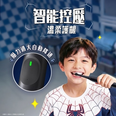 ORAL B ORAL B IO KIDS 充電電動牙刷（蜘蛛俠） image