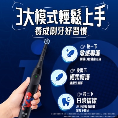 ORAL B ORAL B IO KIDS 充電電動牙刷（蜘蛛俠） image