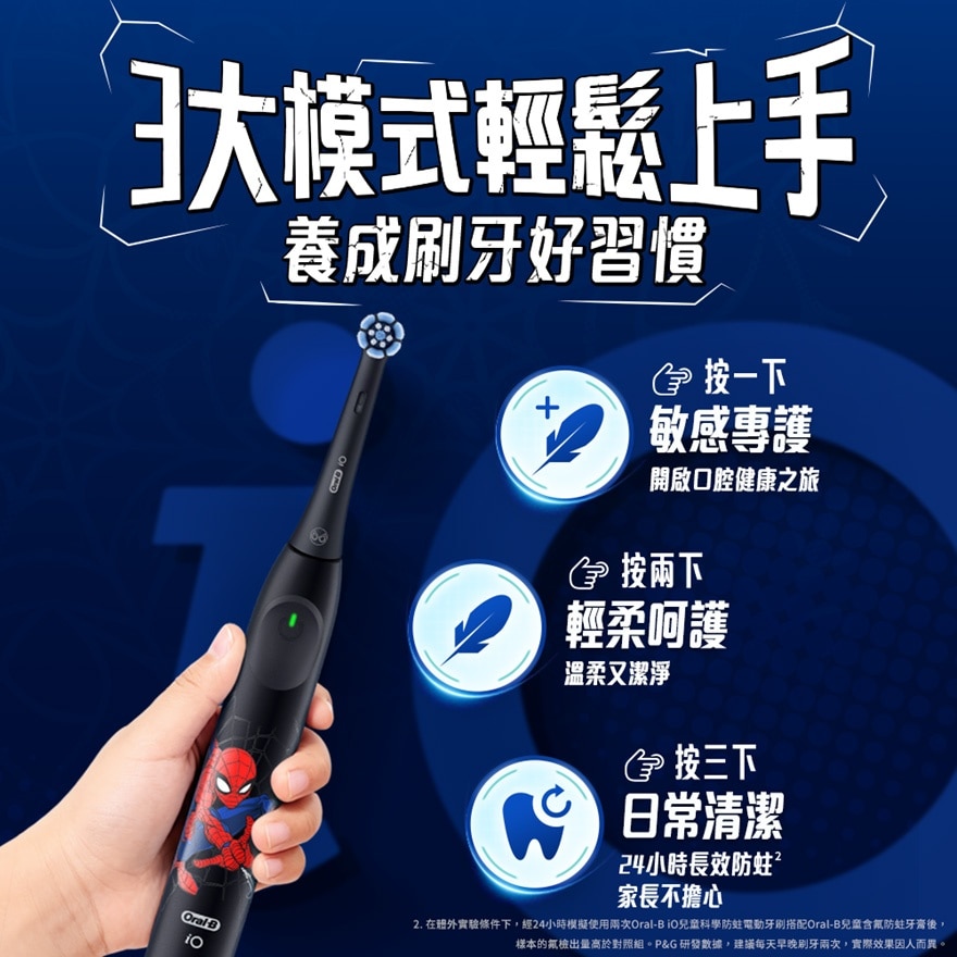 ORAL B ORAL B IO KIDS 充電電動牙刷（蜘蛛俠） image