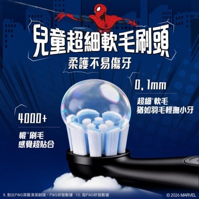 ORAL B ORAL B IO KIDS 充電電動牙刷（蜘蛛俠） image