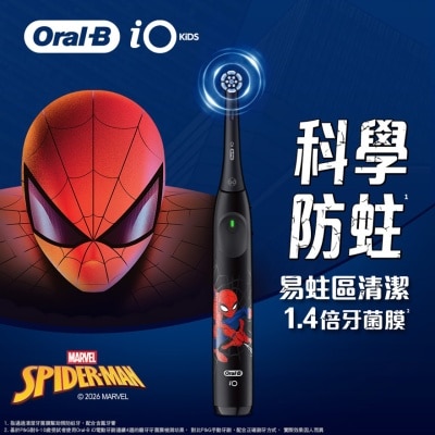 ORAL B ORAL B IO KIDS 充電電動牙刷（蜘蛛俠） image