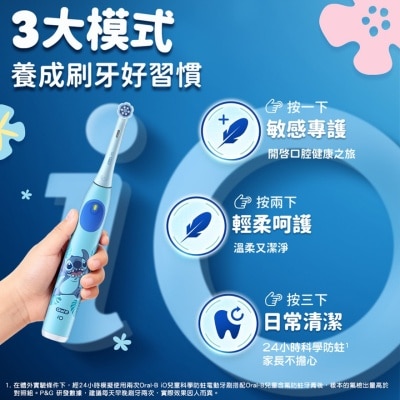 ORAL B ORAL B IO KIDS 充電電動牙刷（史迪仔） image