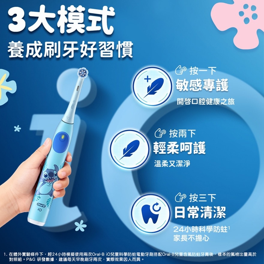 ORAL B ORAL B IO KIDS 充電電動牙刷（史迪仔） image