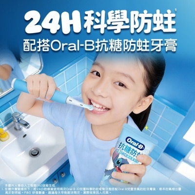 ORAL B ORAL B IO KIDS 充電電動牙刷（史迪仔） image