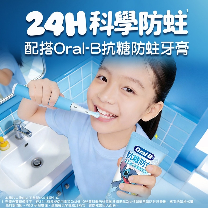 ORAL B ORAL B IO KIDS 充電電動牙刷（史迪仔） image