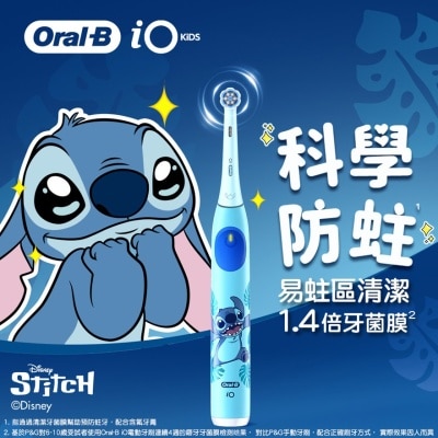 ORAL B ORAL B IO KIDS 充電電動牙刷（史迪仔） image