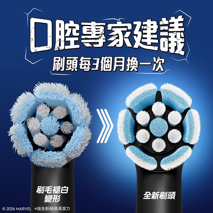 ORAL B ORAL B IO KIDS 刷頭（蜘蛛俠） image