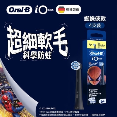 ORAL B ORAL B IO KIDS 刷頭（蜘蛛俠） image