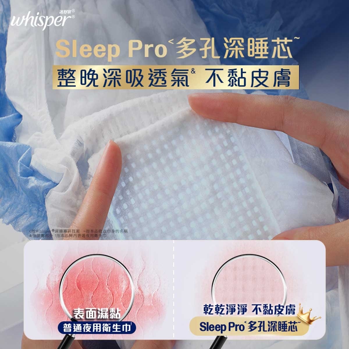 護舒寶 護舒寶減壓深睡褲M L碼2片 image