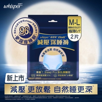 護舒寶減壓深睡褲M-L碼2片