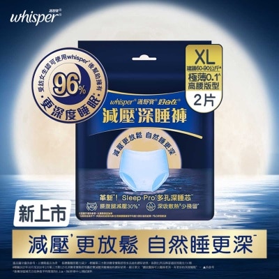 護舒寶減壓深睡褲XL碼2片