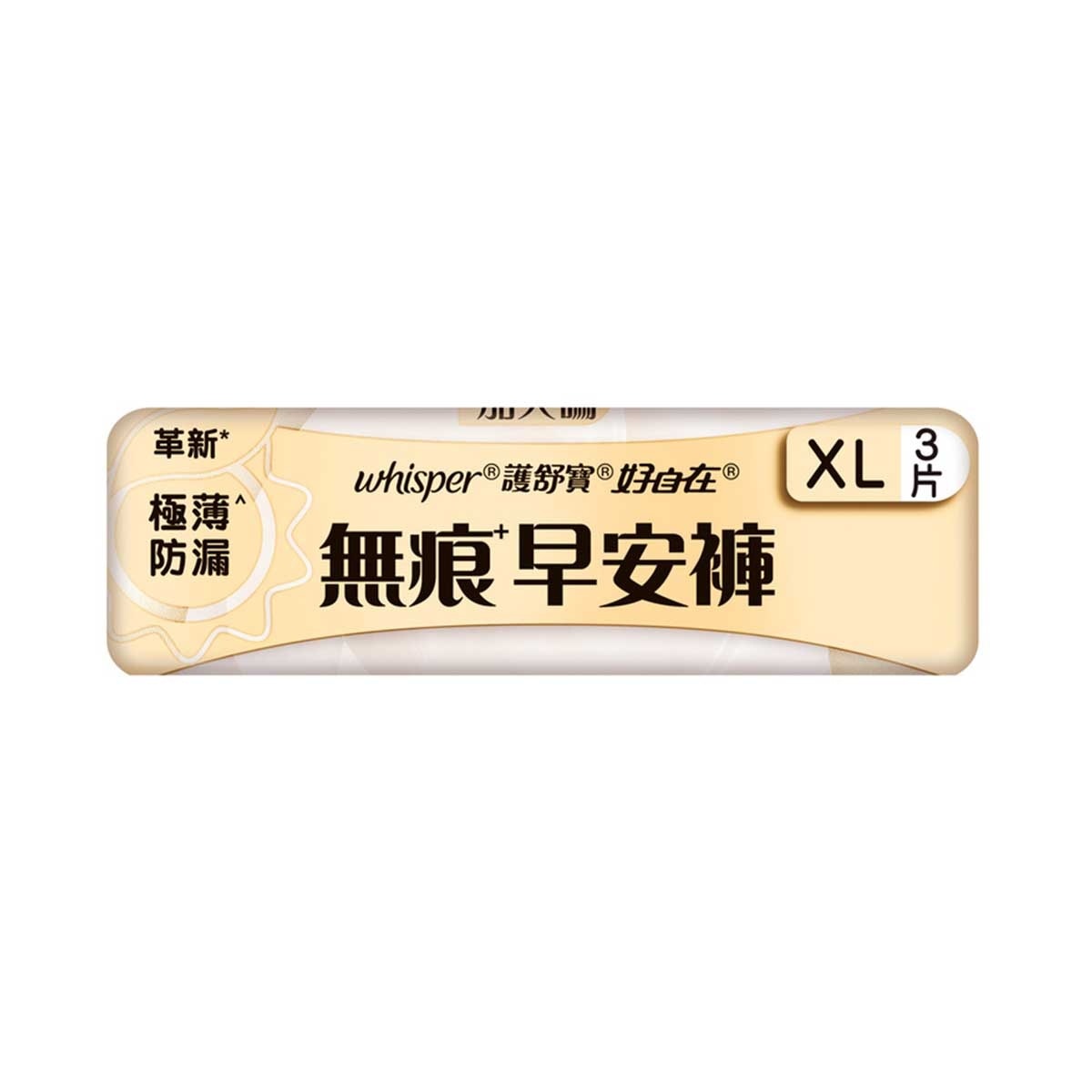 護舒寶 護舒寶無痕早安褲XL碼3片 image