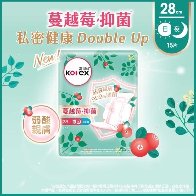 高潔絲 - 高潔絲蔓越莓抑菌28cm 15片