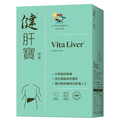 VITA GREEN Vita Green Vita Liver 40pcs image
