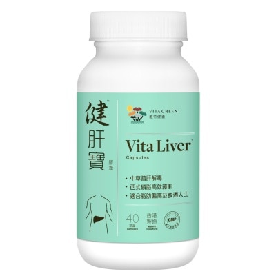 VITA GREEN Vita Green Vita Liver 40pcs image