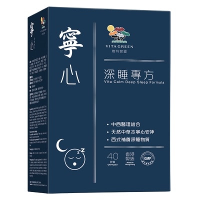 VITA GREEN Vita Green Vita Calm Deep Sleep Formula 40pcs image