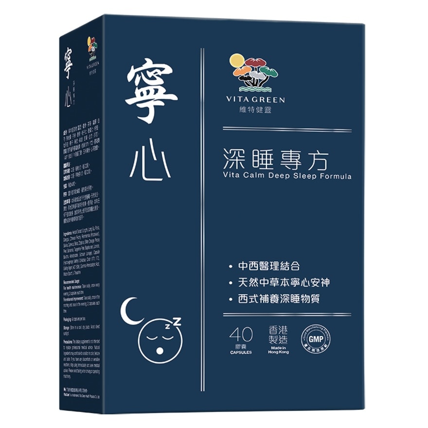 VITA GREEN Vita Green Vita Calm Deep Sleep Formula 40pcs image