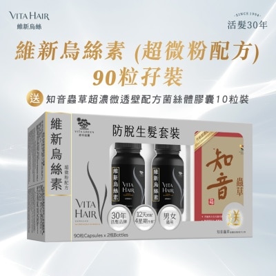 VITA GREEN Vita Green Vita Hair (micronized Formula) 180's Pack (free Vita Yin Yang Ultra Concentrated Formula Capsules 10's) image