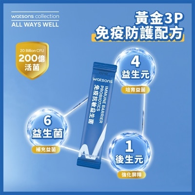 屈臣氏 屈臣氏免疫抗敏益生菌30包 image